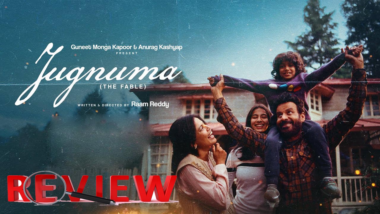 Jugnuma Movie Review Hindi | Manoj Bajpayee Art Movie | OTT Update