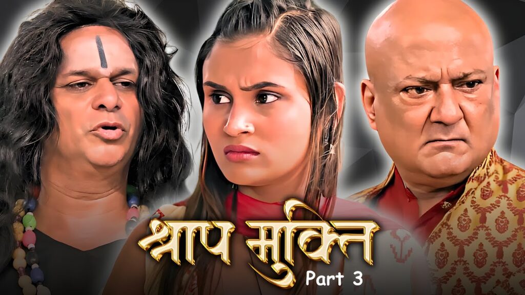 Shraap Mukti Web Series Part 03