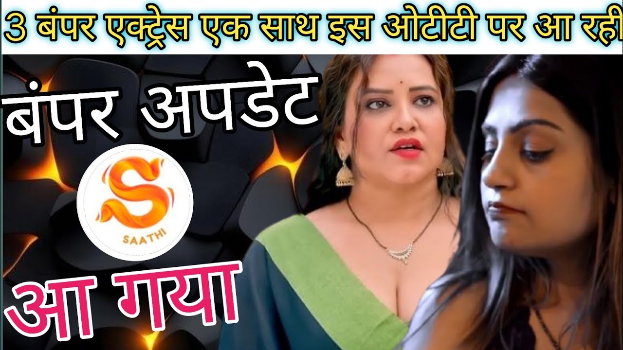 Haseen Ratein Web Series: Sathi OTT New Teaser Review, Priya Gamre, Sayna Khatri, Shubhangi Sharma Star Cast