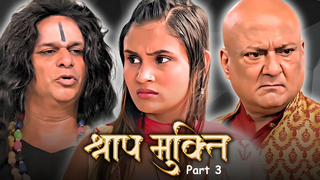 Shraap Mukti Web Series Part 03 2025 | KahaniPlay Hindi Hot Web Series | Thriller & Drama