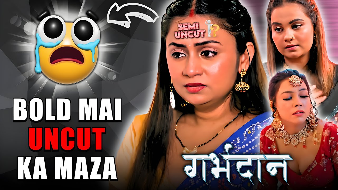 Garbhdaan Kahani Play Webseries Part 1 Uncut Version | Priyanka Halder | Muski Upadhyay | Kahaniplay Webseries
