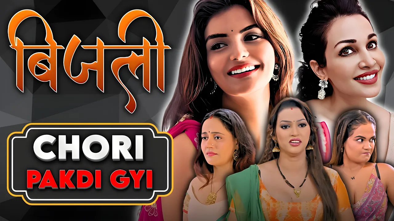 Bijli Web Series Download 2025 | Kahaniplay Bold OTT Series | Soni Jha, Puja Rao, Muski Upadhyay Cast