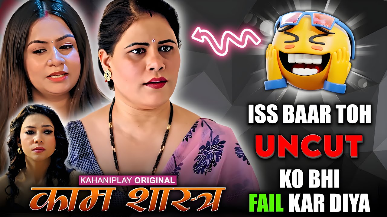 Kaam Shaastr Part 2 Watch : Priyanka Halder Kahaniplay Bold Series