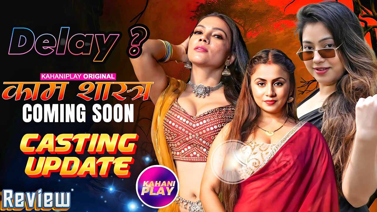काम शास्त्र Kahani Play Web Series Update: Priyanka Haldar, Muskan Kumari Shooting On, Release Delay Confirmed