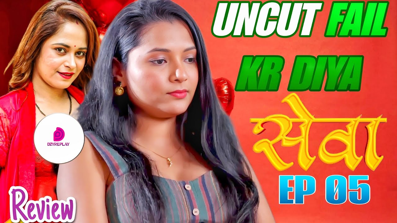 Seva Web Series Ep 05 Download Hindi | Dzyerplay App Ritu Rai Bold Episode | सेवा एपिसोड 5