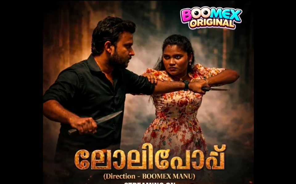 Boomex OTT Lolipop New Uncut Series | Boomex न्यू मॉडल Malayalam Hindi अनकट अपडेट